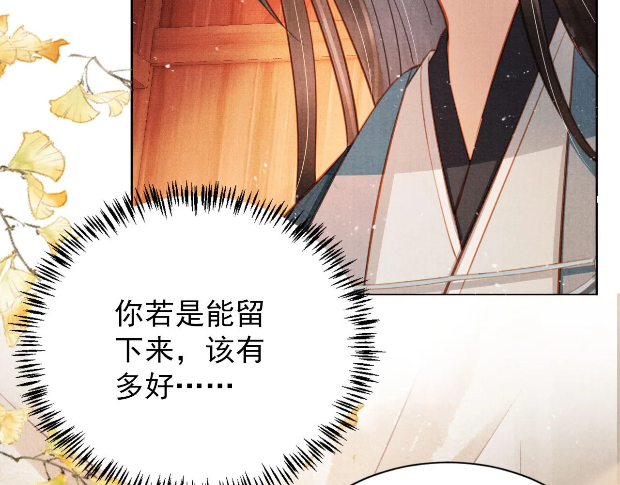 第107话可求不可得 第97页
