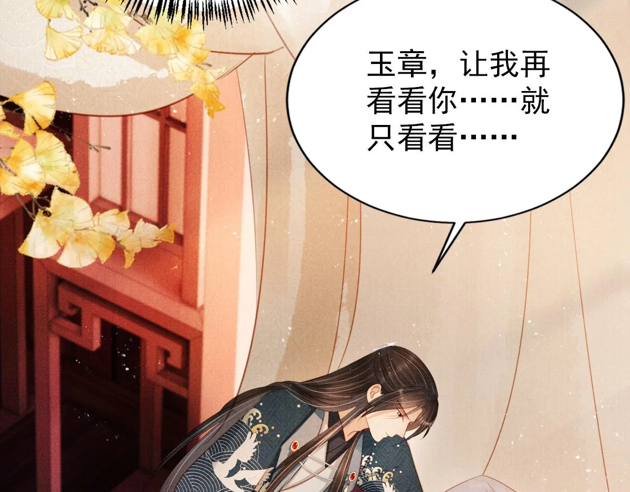 第107话可求不可得 第98页