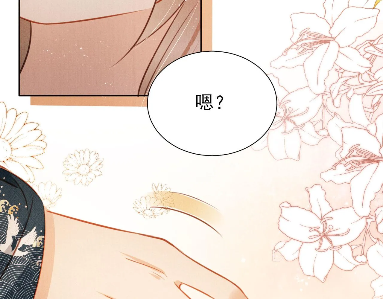 第107话可求不可得 第101页