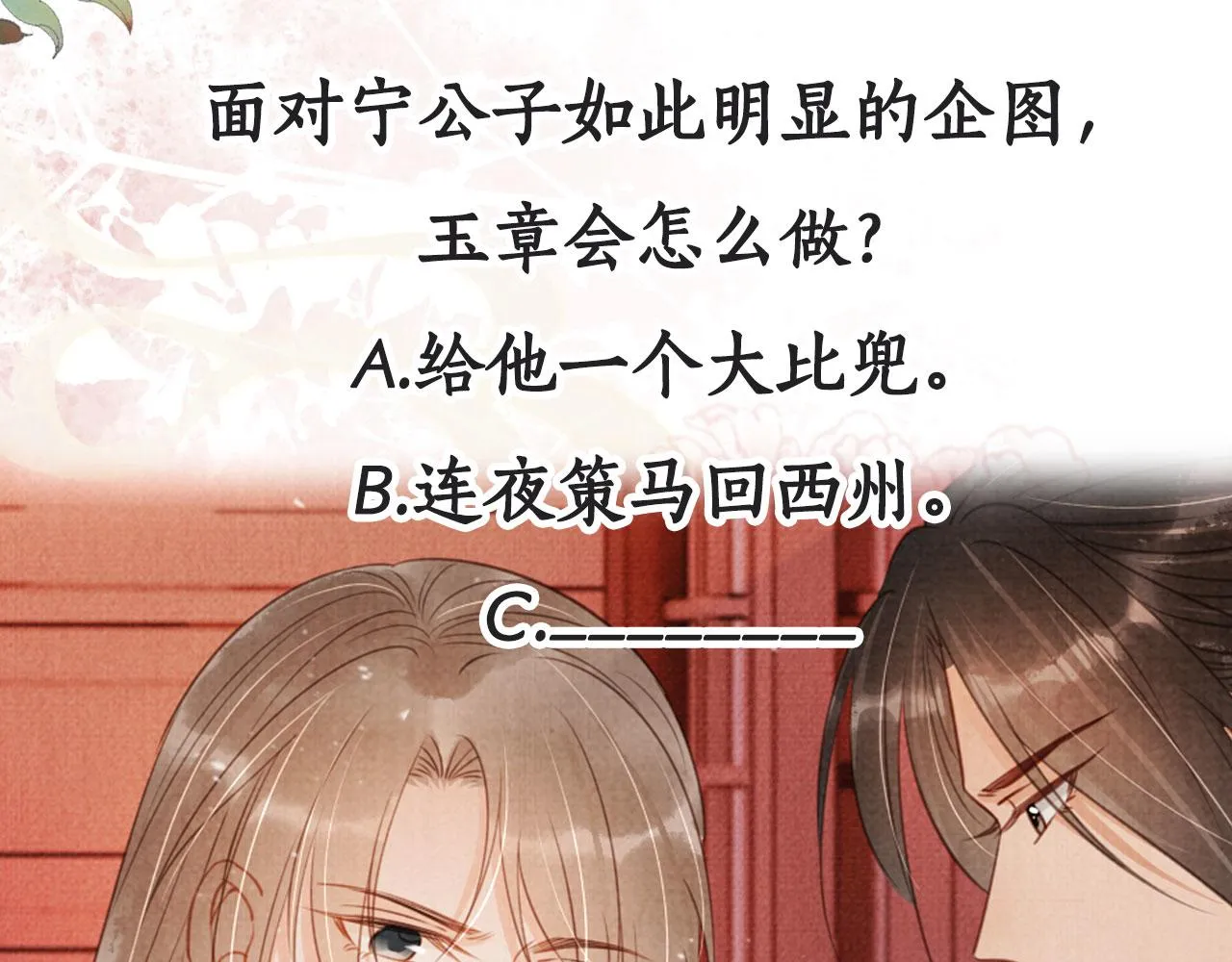 第107话可求不可得 第106页
