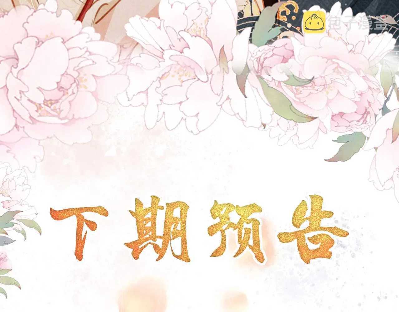 第107话可求不可得 第108页