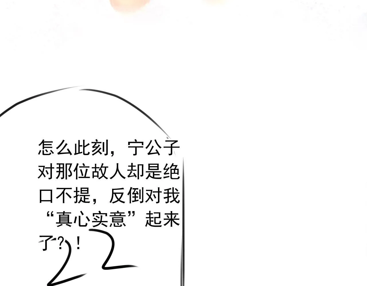 第107话可求不可得 第109页