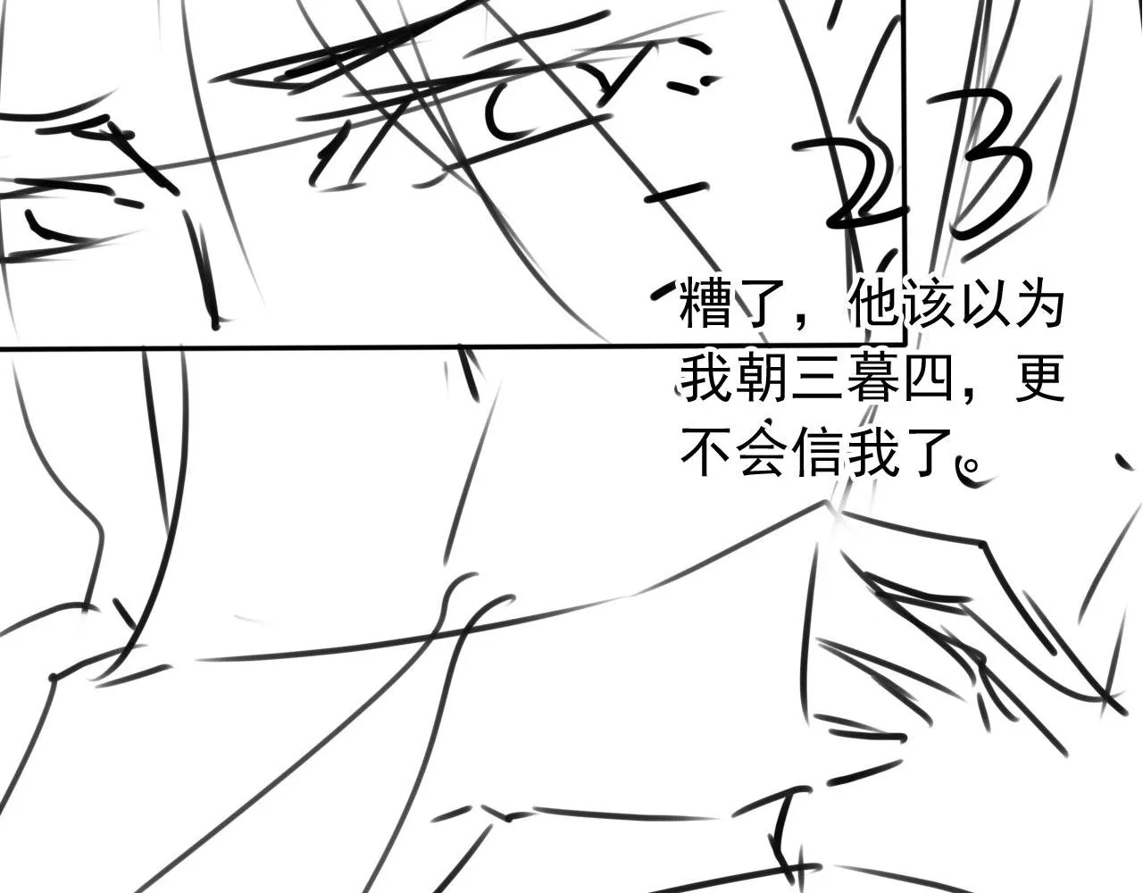 第107话可求不可得 第112页