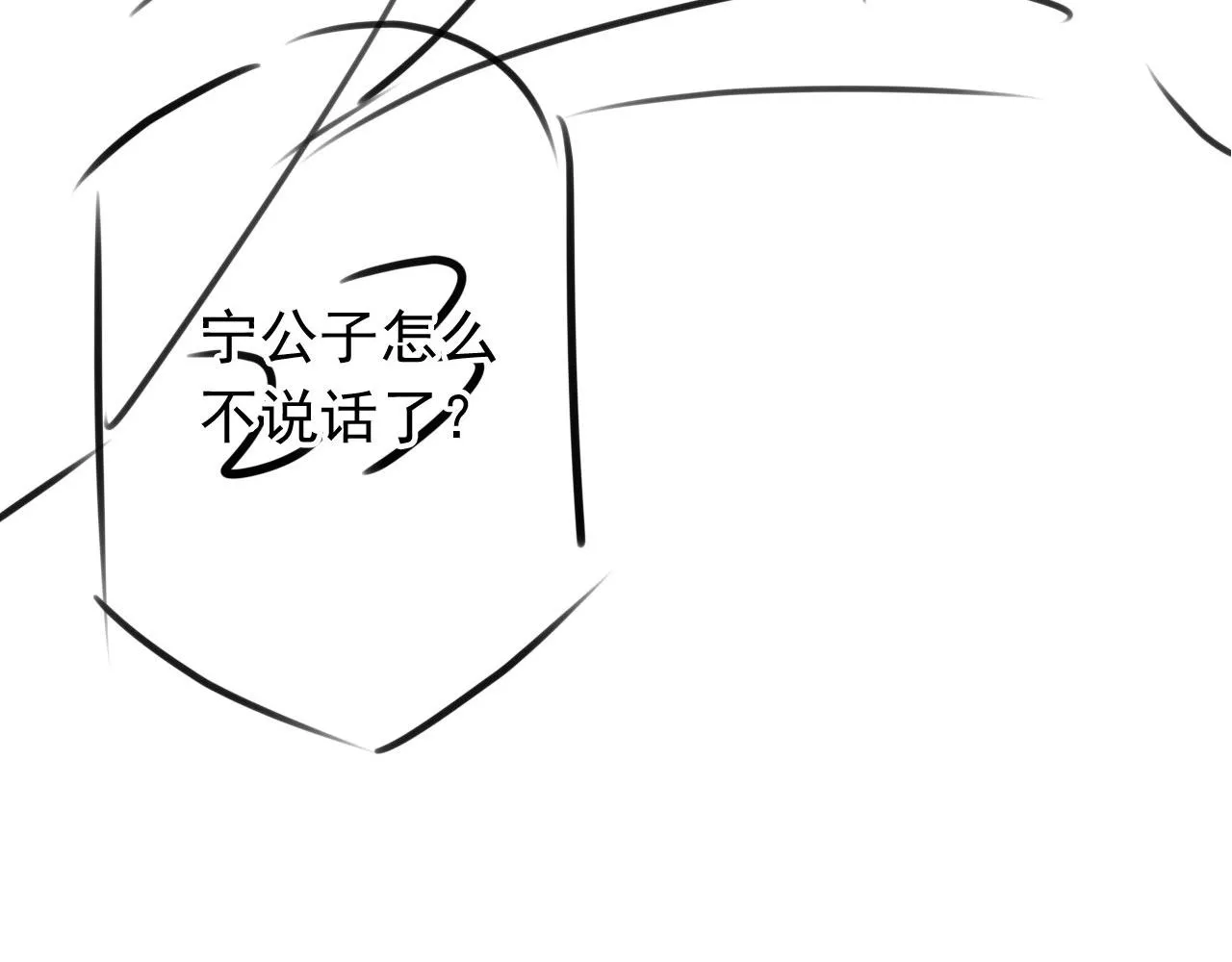 第107话可求不可得 第113页