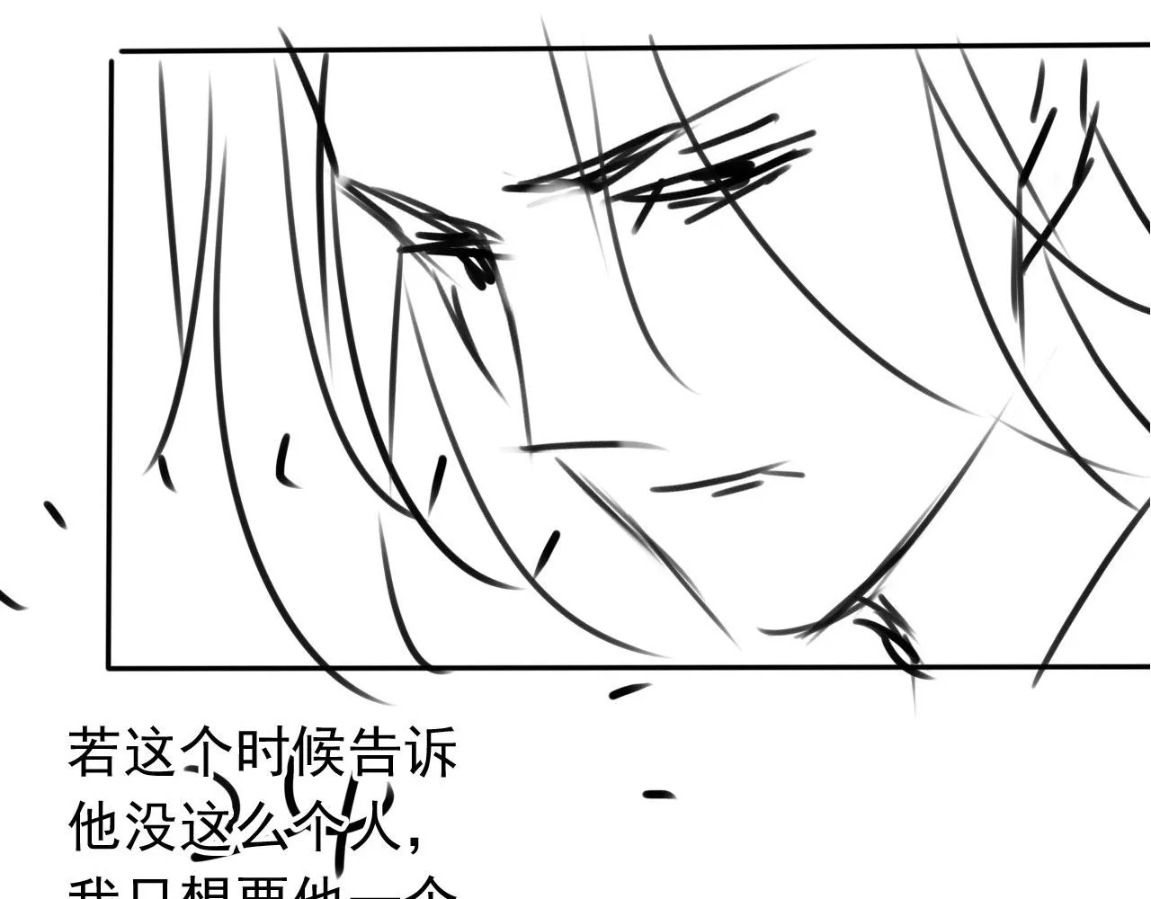 第107话可求不可得 第114页