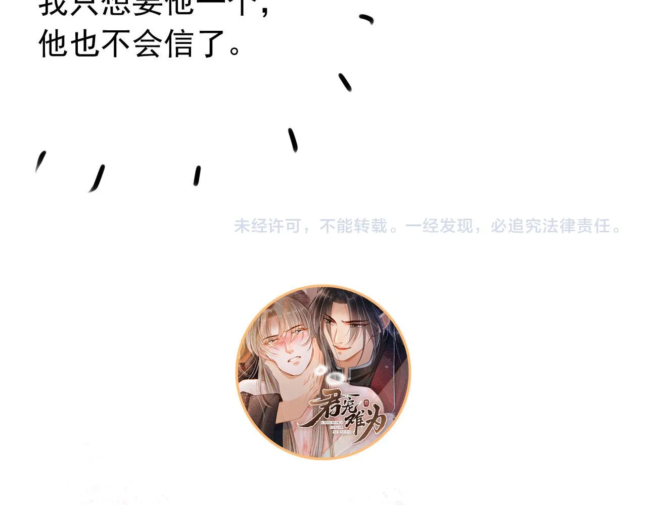 第107话可求不可得 第115页
