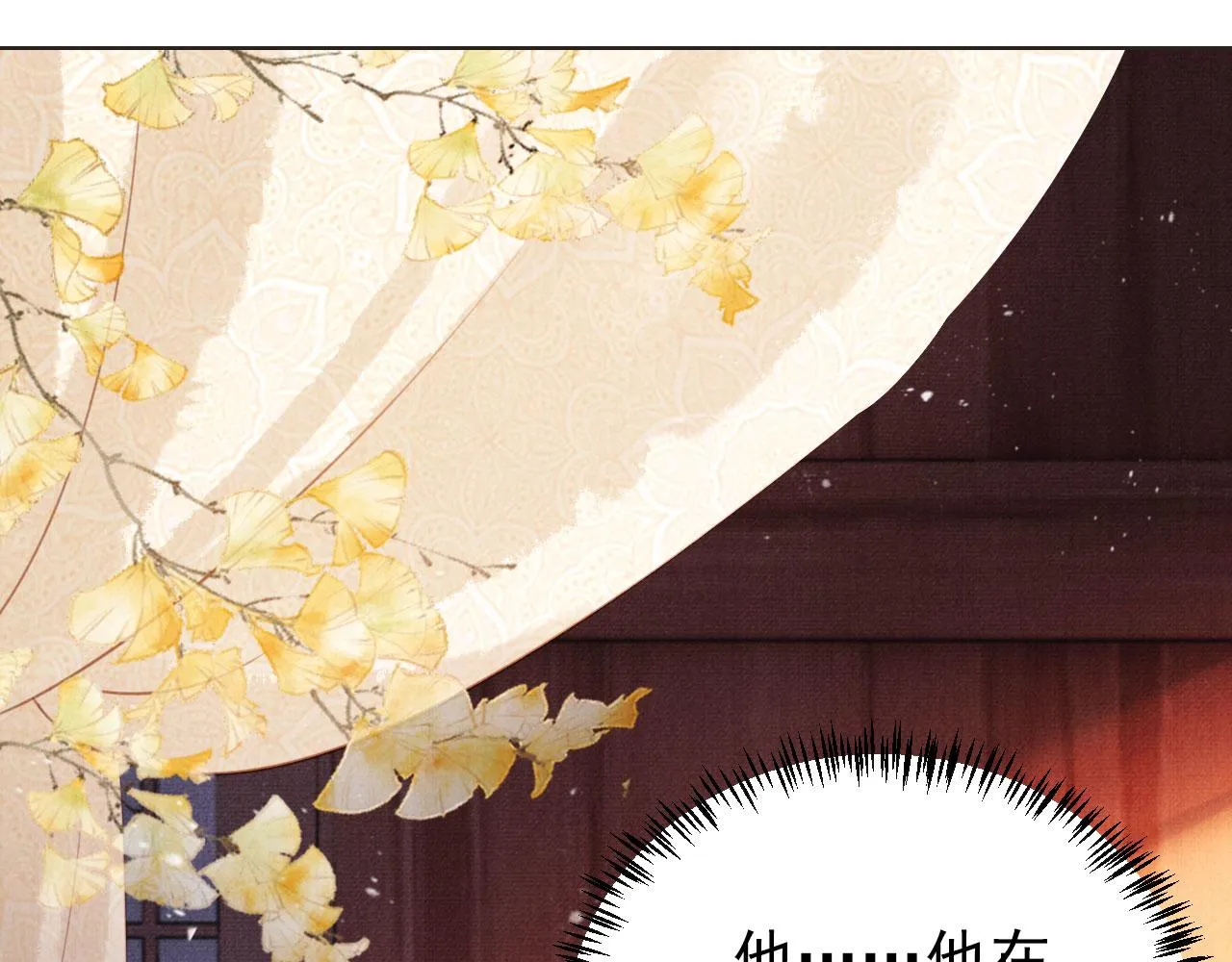 第106话那朕放你走…… 第5页