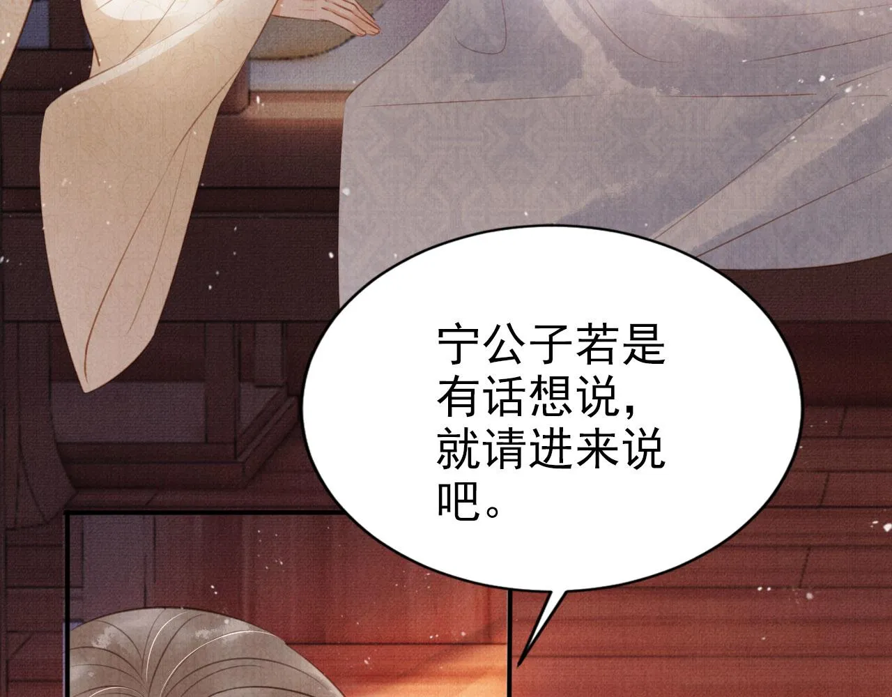 第106话那朕放你走…… 第7页