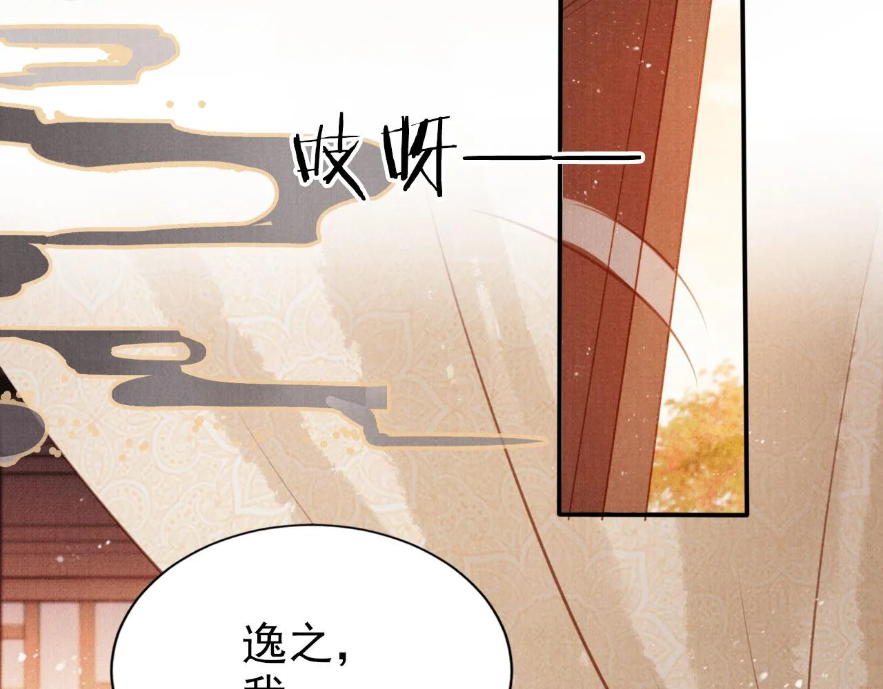 第106话那朕放你走…… 第9页