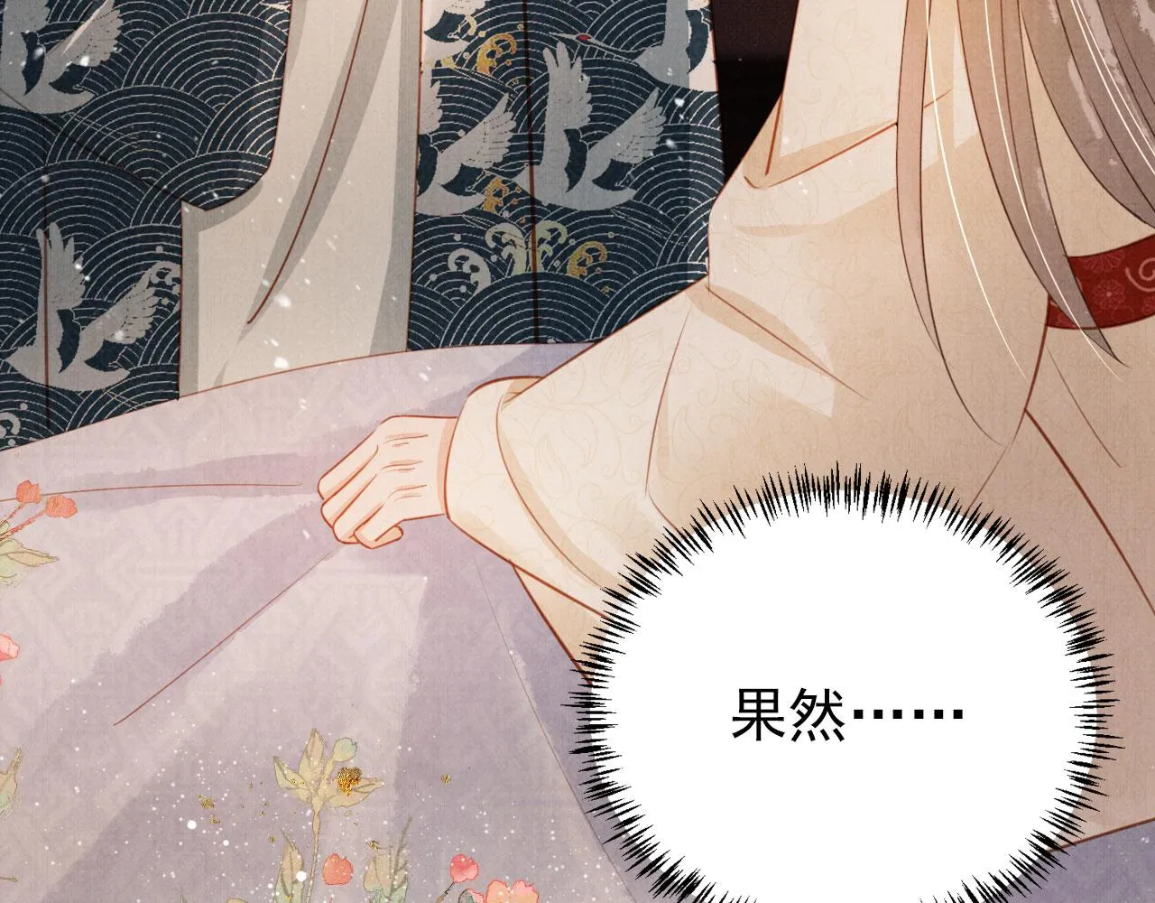 第106话那朕放你走…… 第12页
