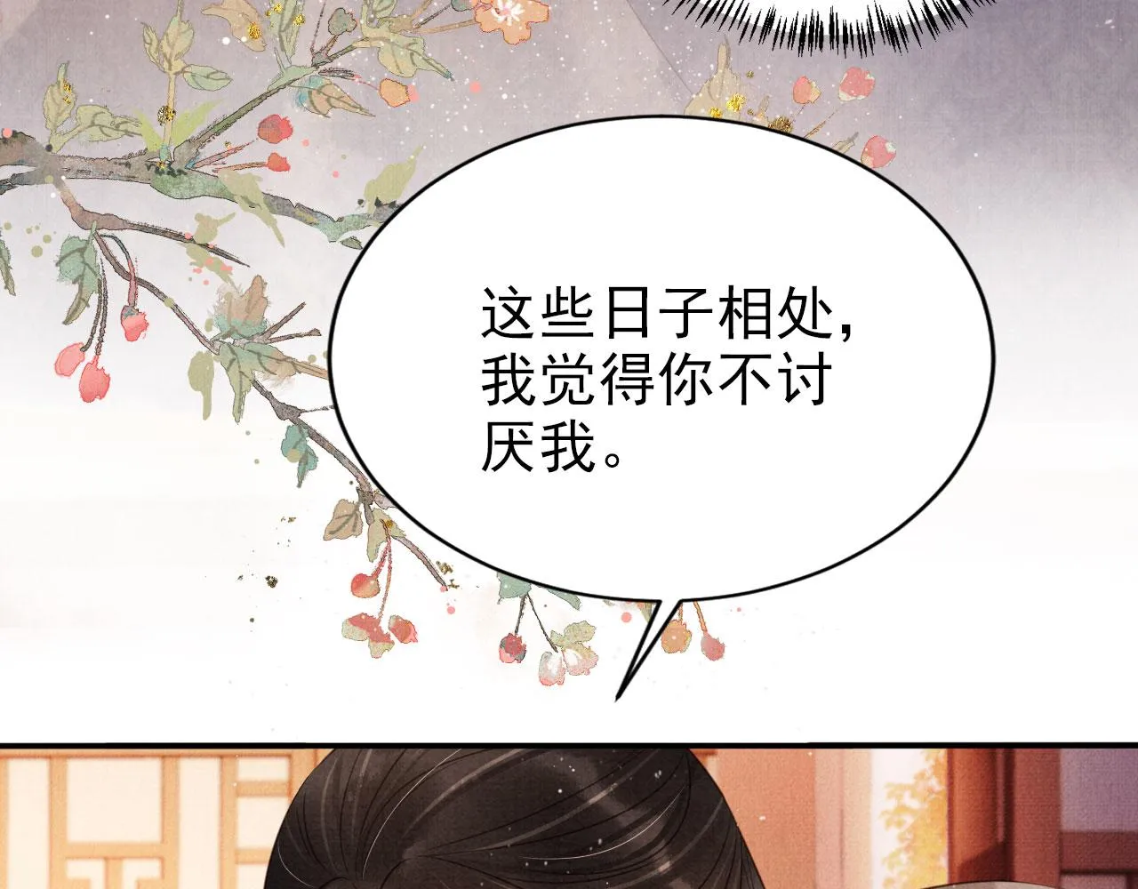 第106话那朕放你走…… 第13页
