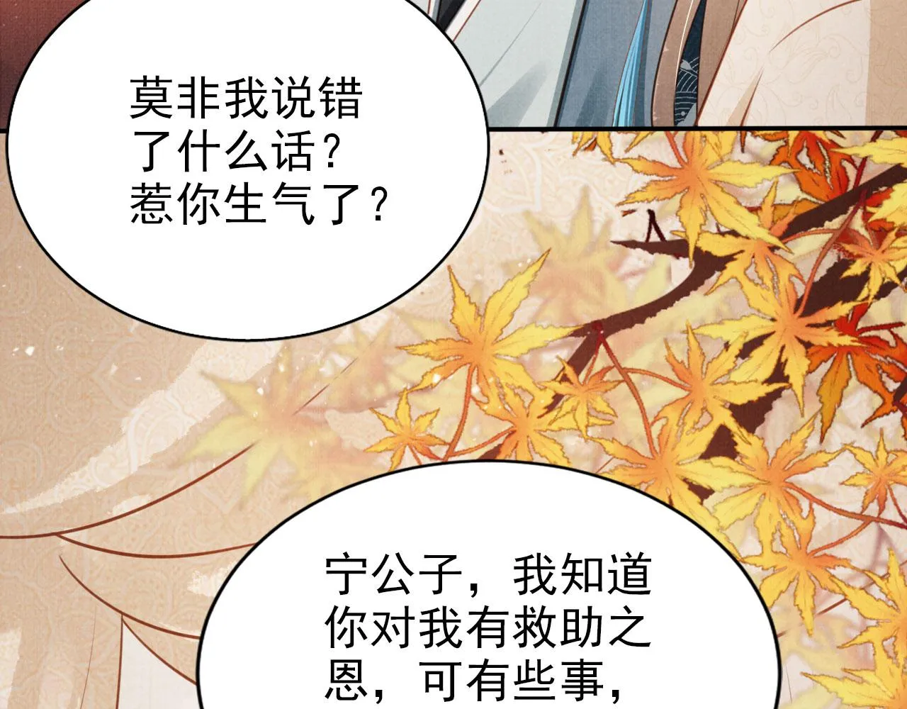第106话那朕放你走…… 第15页