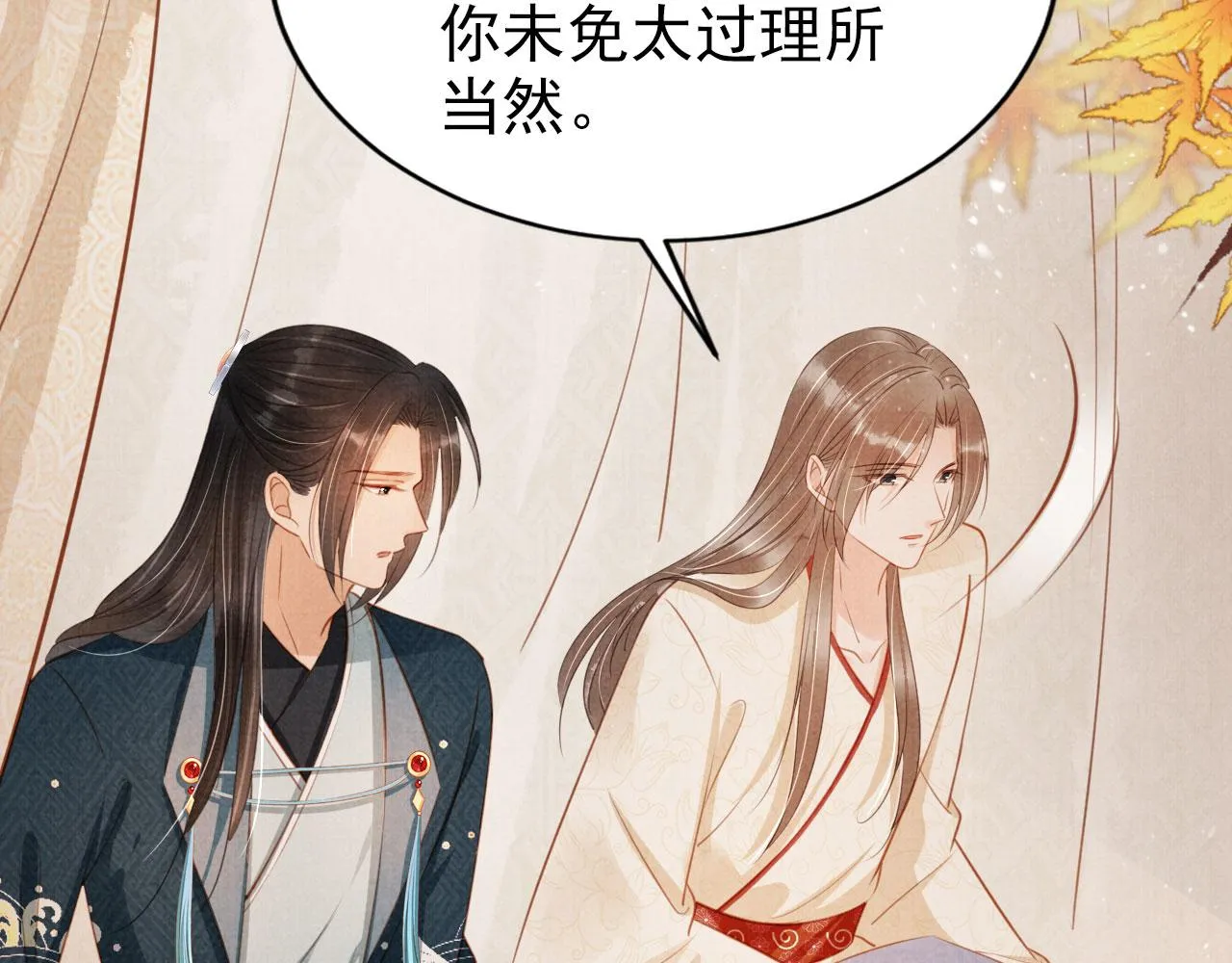 第106话那朕放你走…… 第16页