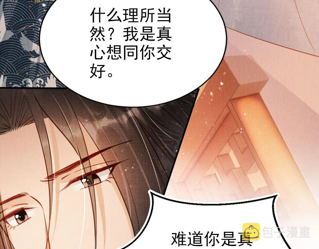 第106话那朕放你走…… 第18页