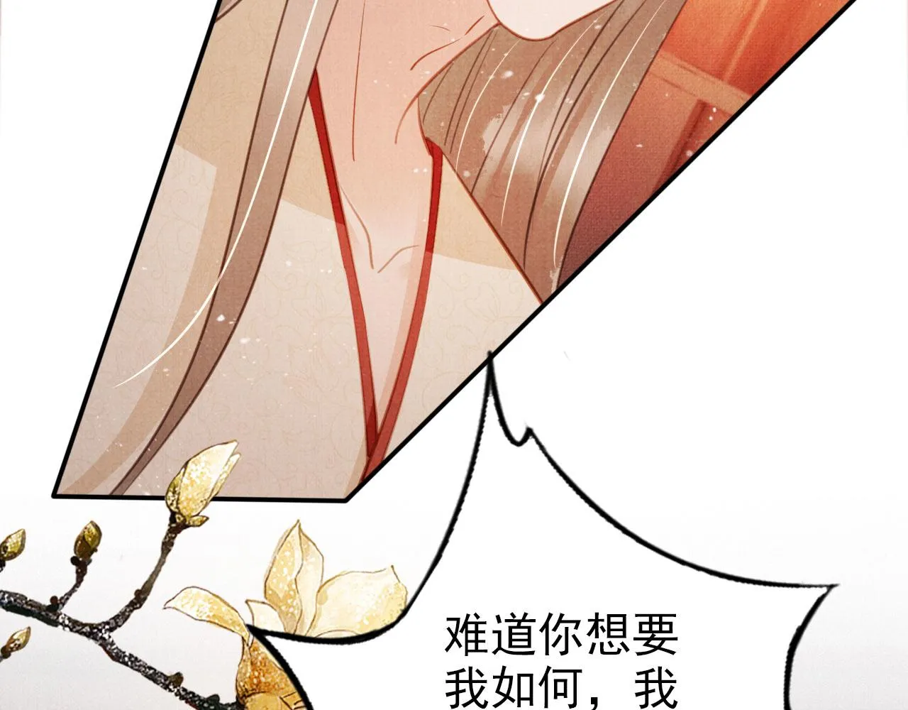 第106话那朕放你走…… 第20页