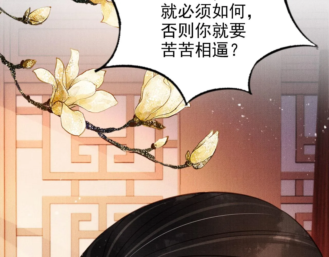第106话那朕放你走…… 第21页