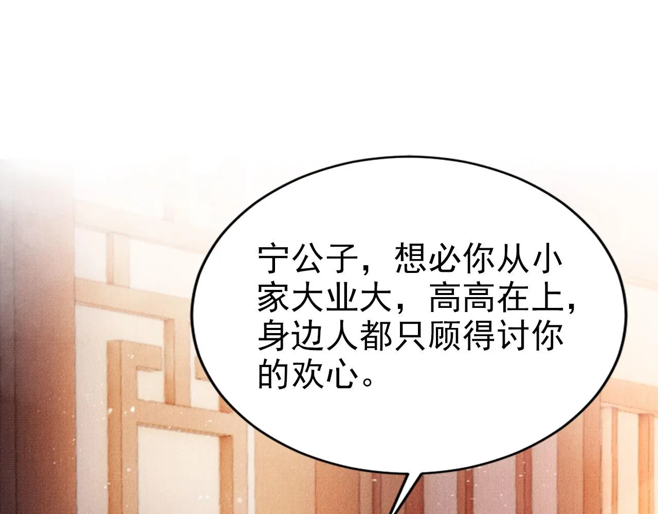 第106话那朕放你走…… 第25页