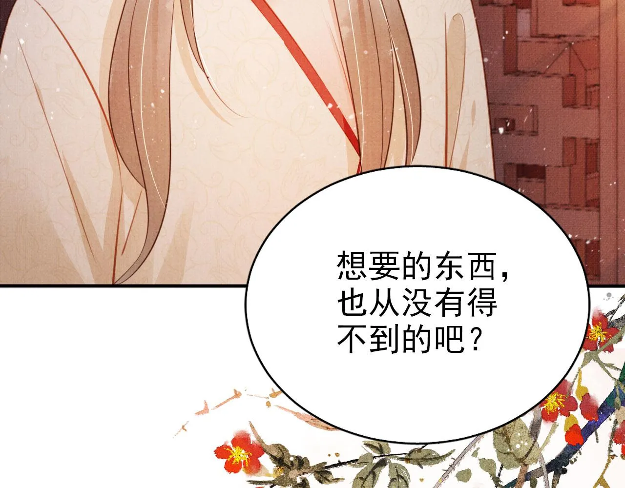 第106话那朕放你走…… 第27页