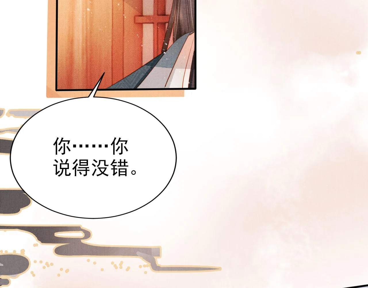 第106话那朕放你走…… 第29页