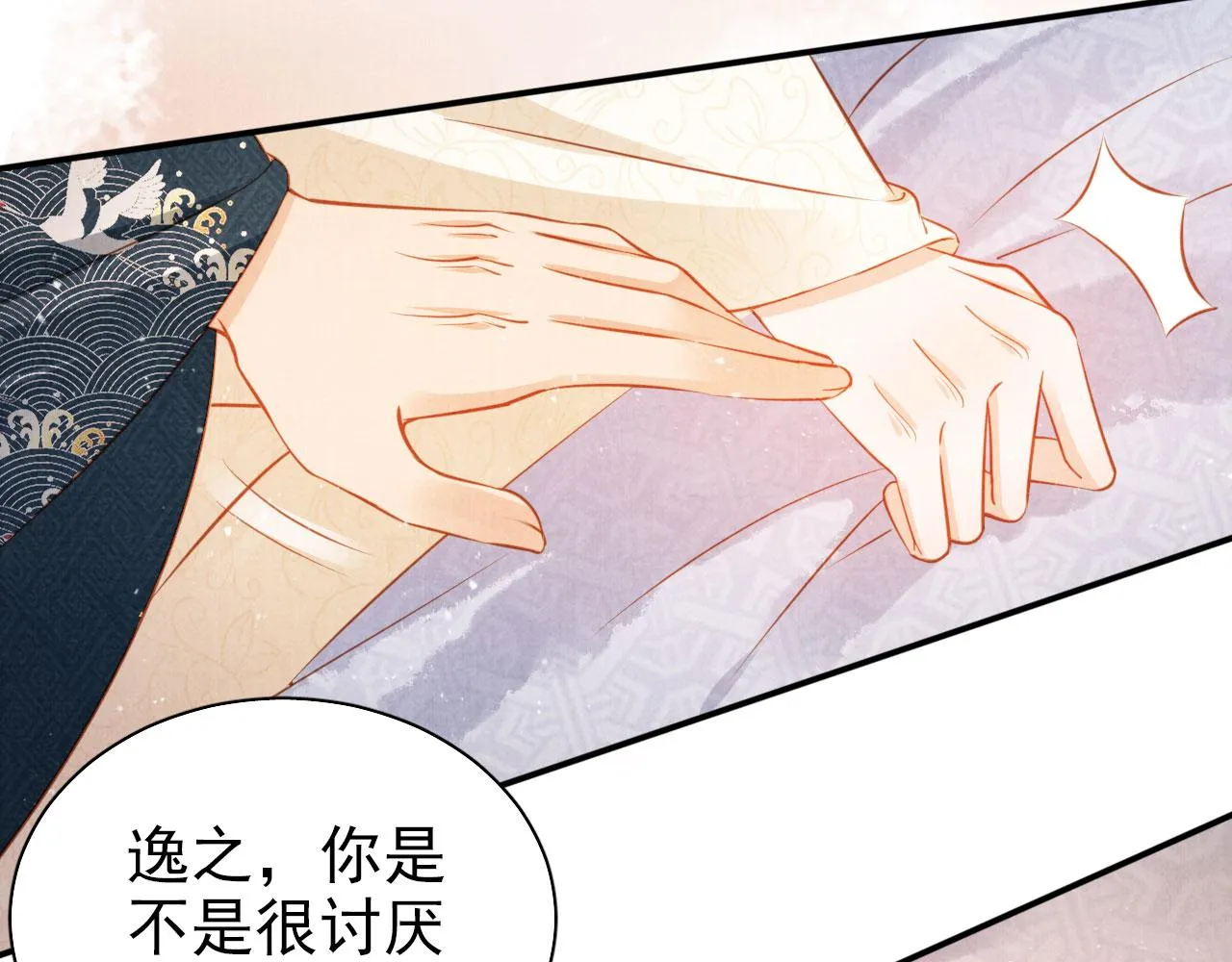 第106话那朕放你走…… 第30页