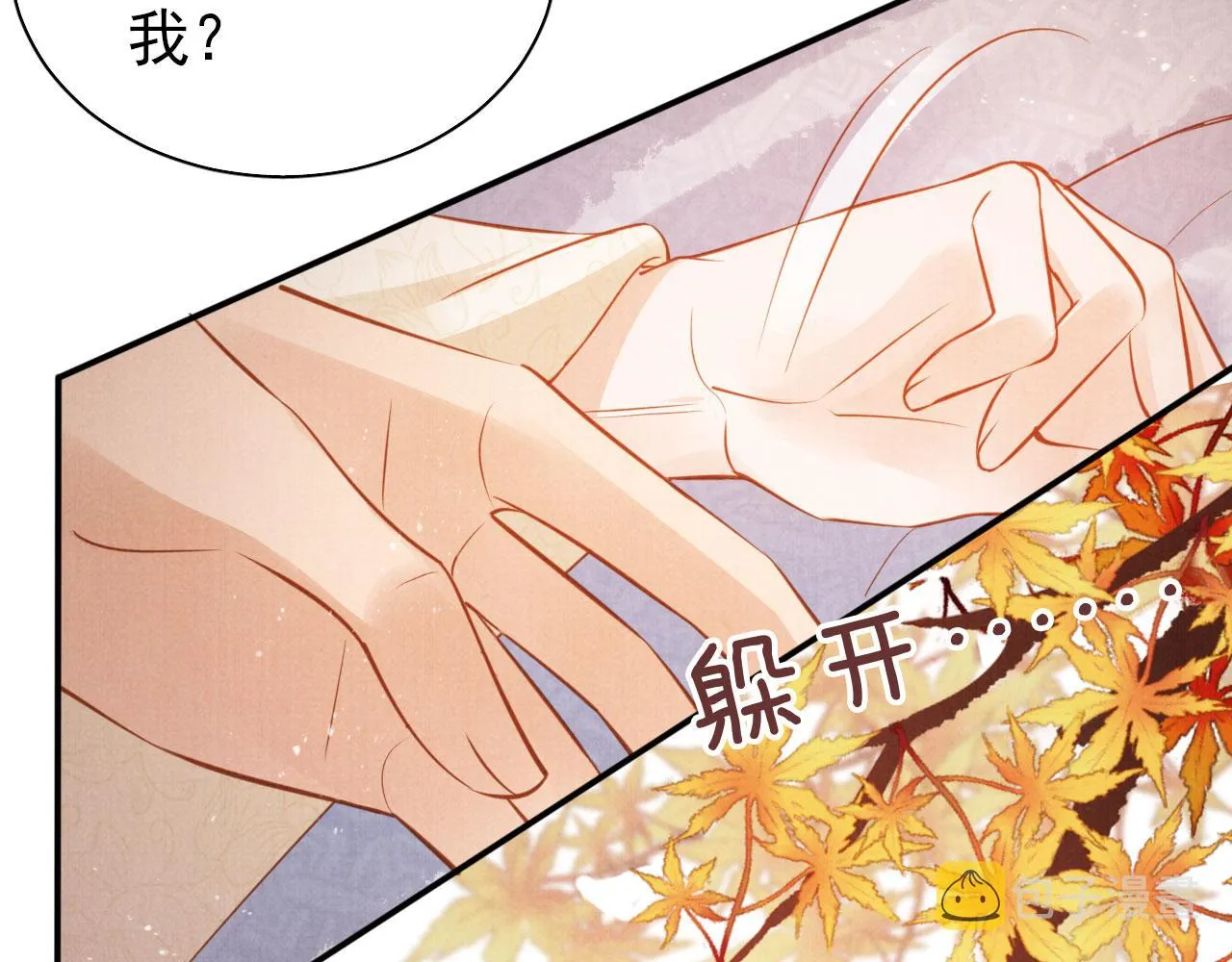 第106话那朕放你走…… 第31页