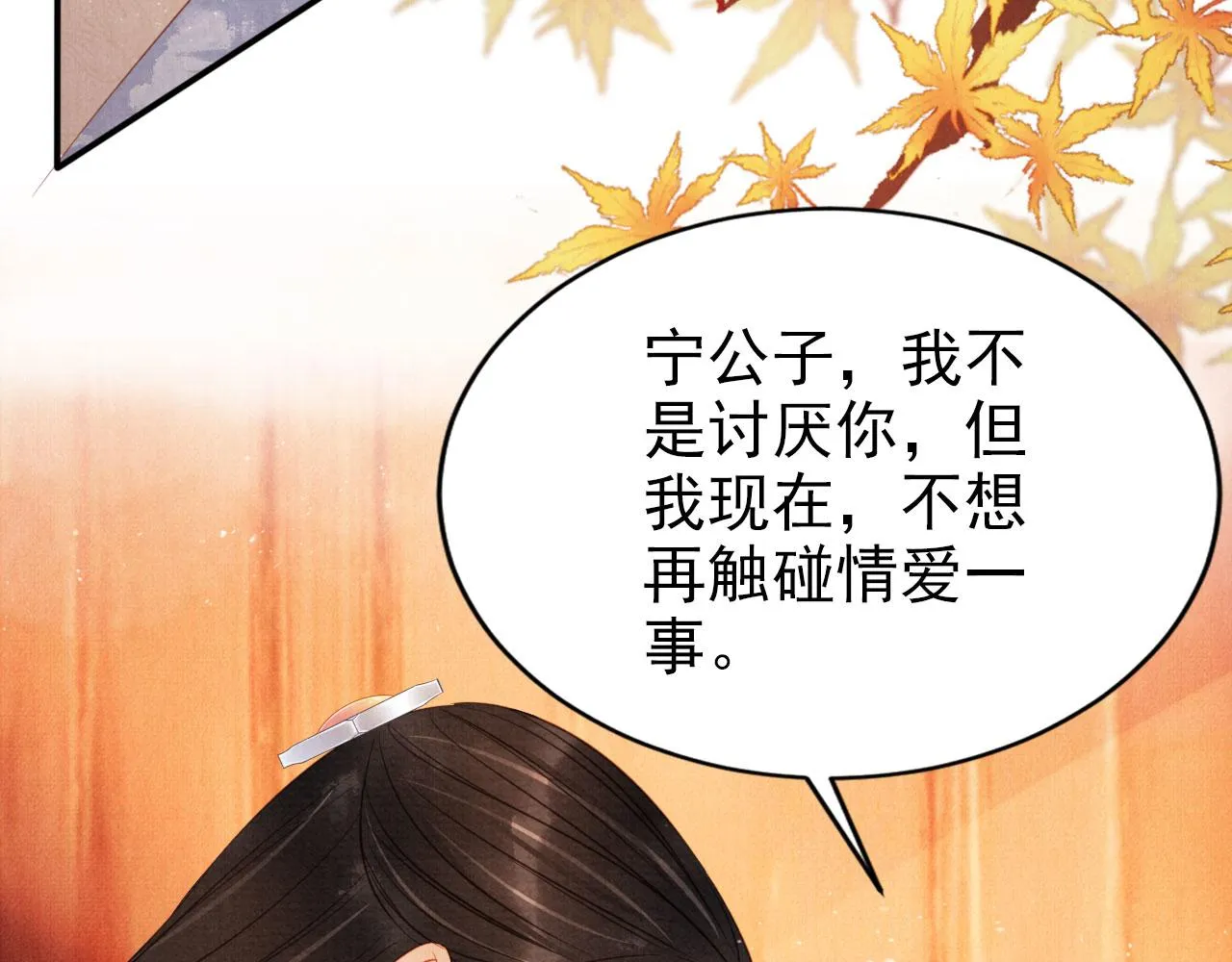 第106话那朕放你走…… 第32页