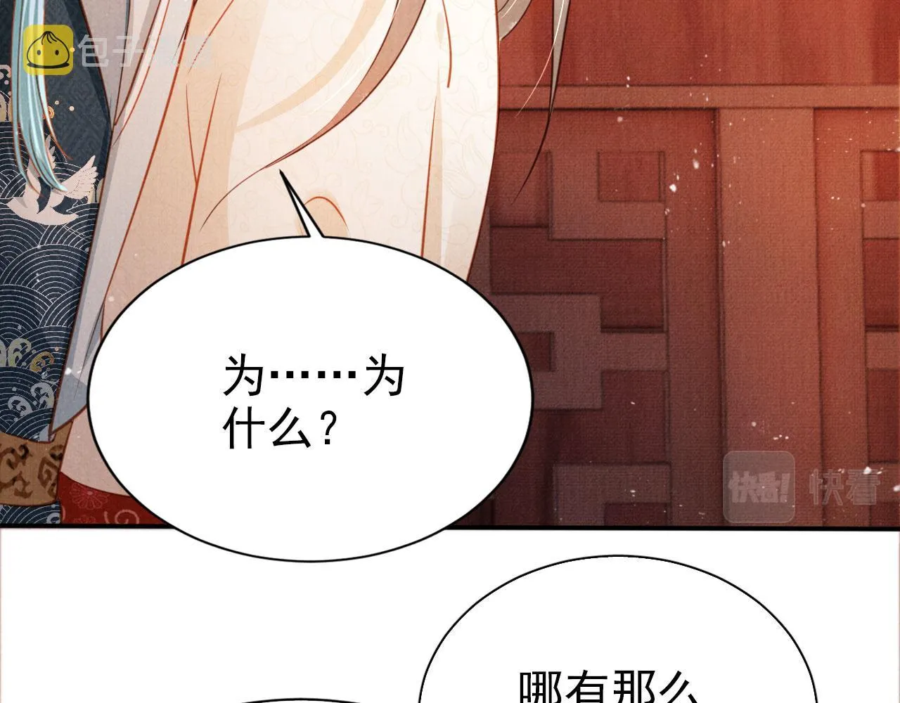 第106话那朕放你走…… 第34页