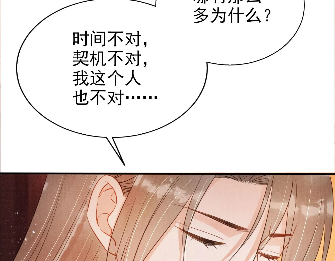 第106话那朕放你走…… 第35页
