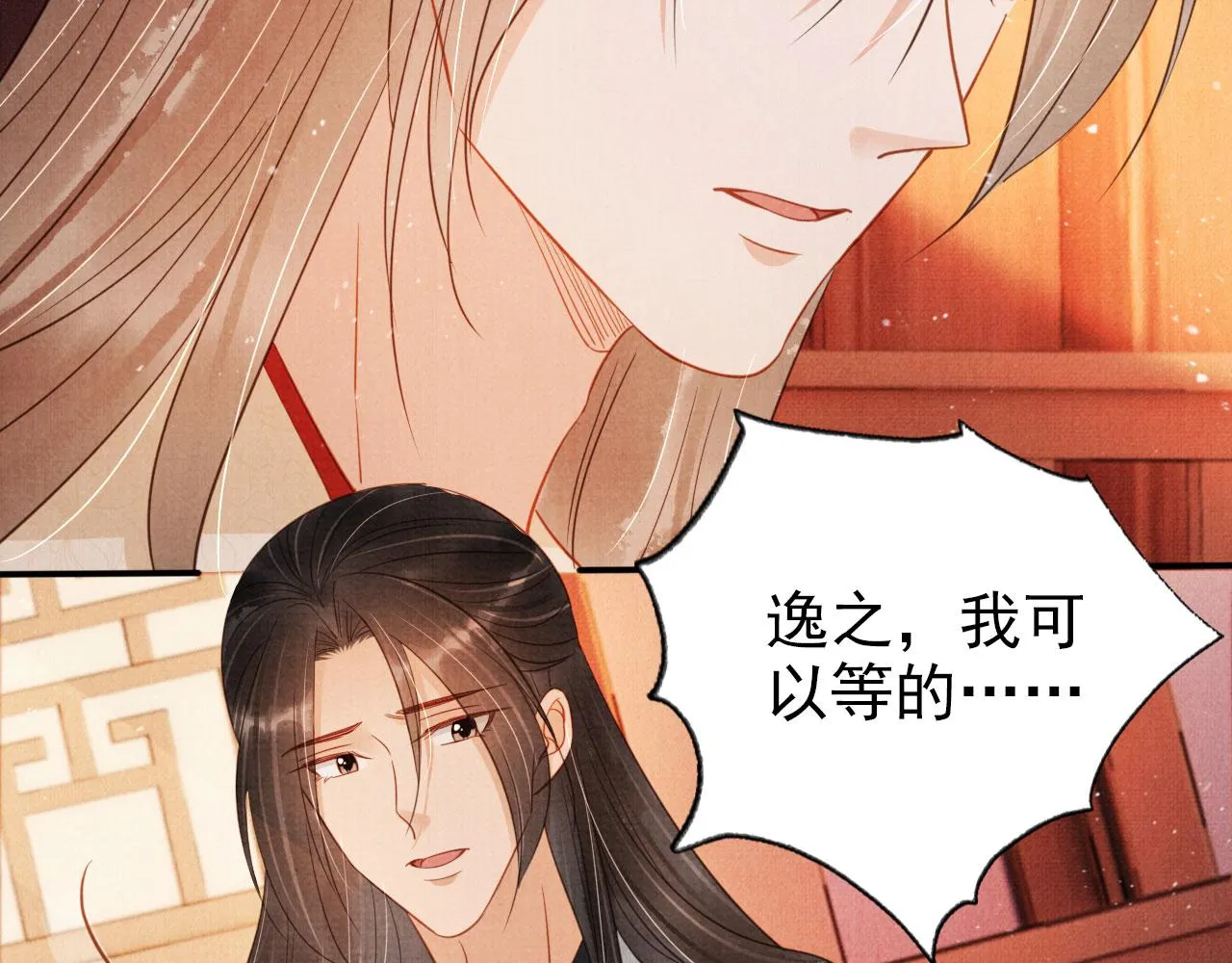 第106话那朕放你走…… 第36页