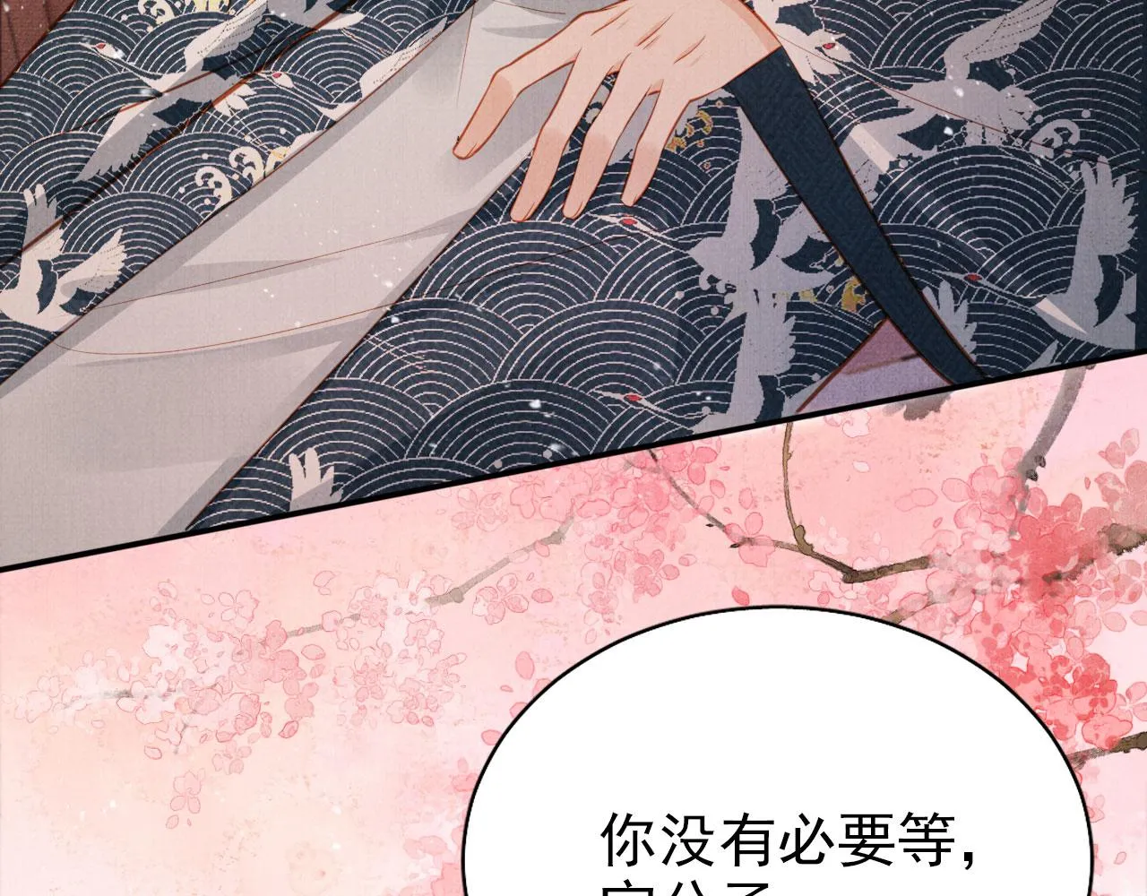 第106话那朕放你走…… 第38页