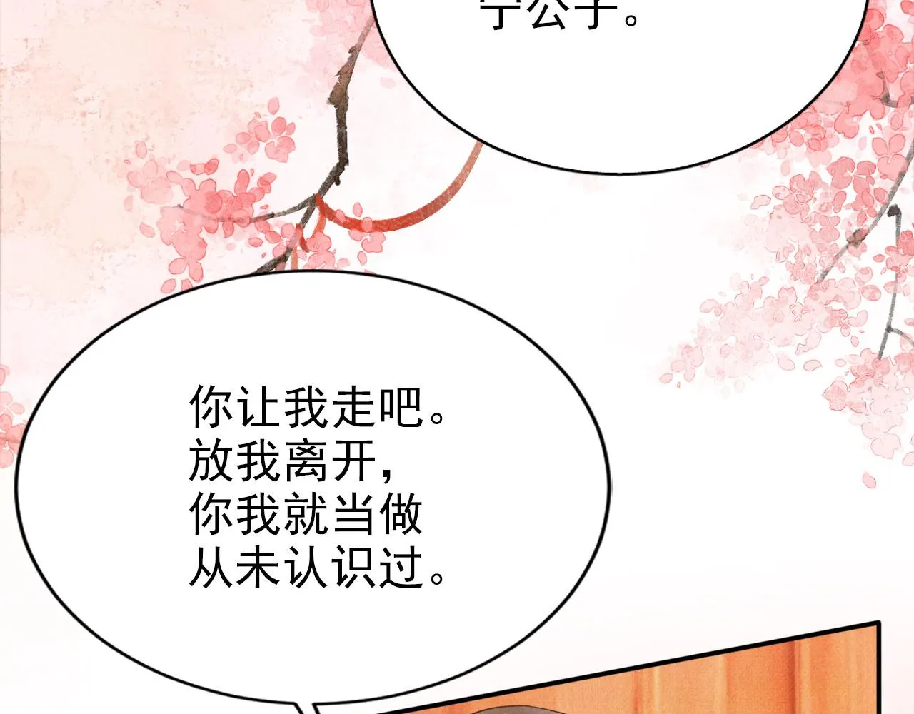 第106话那朕放你走…… 第39页