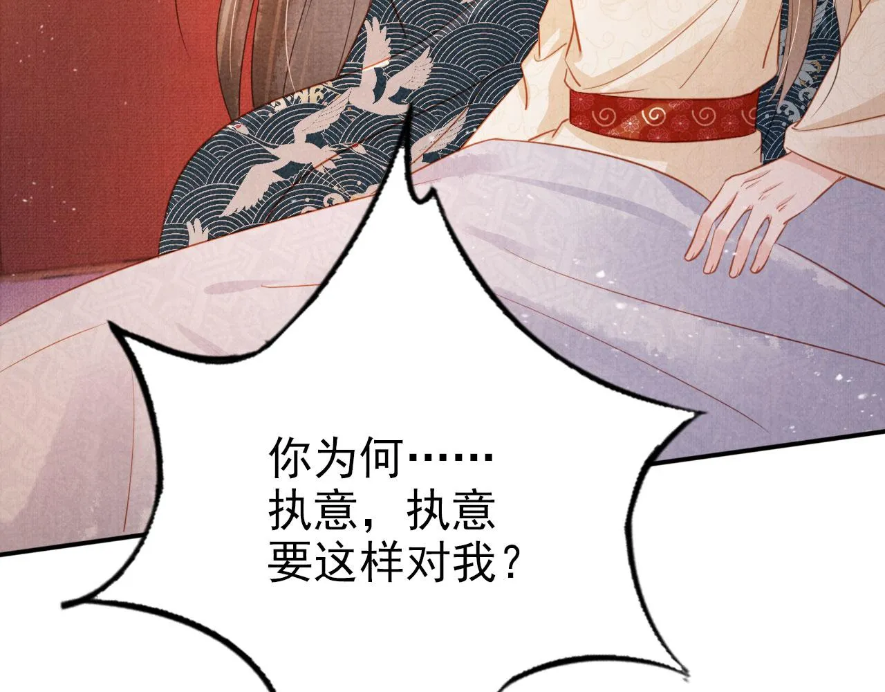 第106话那朕放你走…… 第43页
