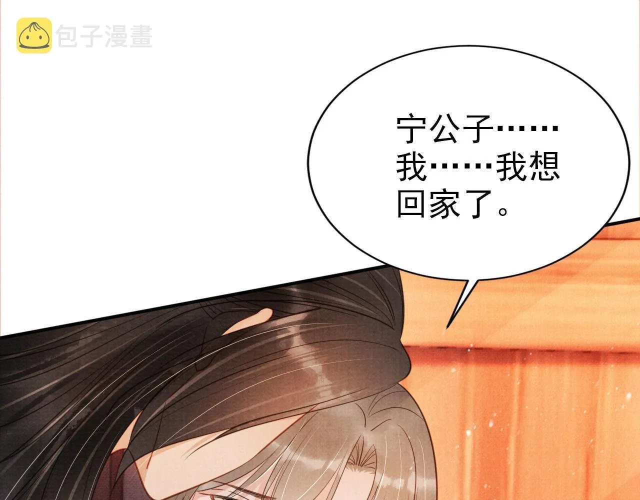 第106话那朕放你走…… 第45页