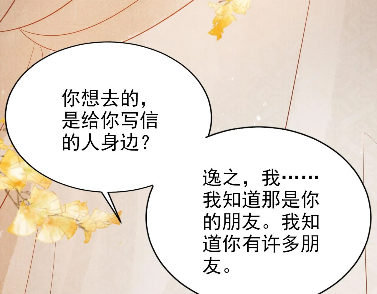 第106话那朕放你走…… 第50页