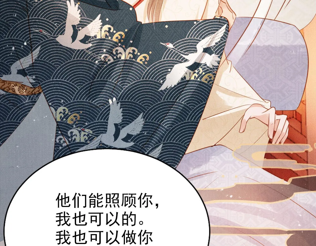 第106话那朕放你走…… 第52页