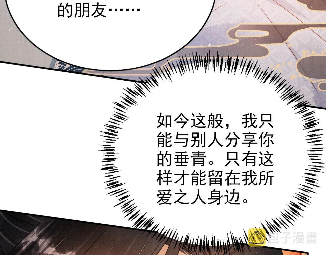 第106话那朕放你走…… 第53页