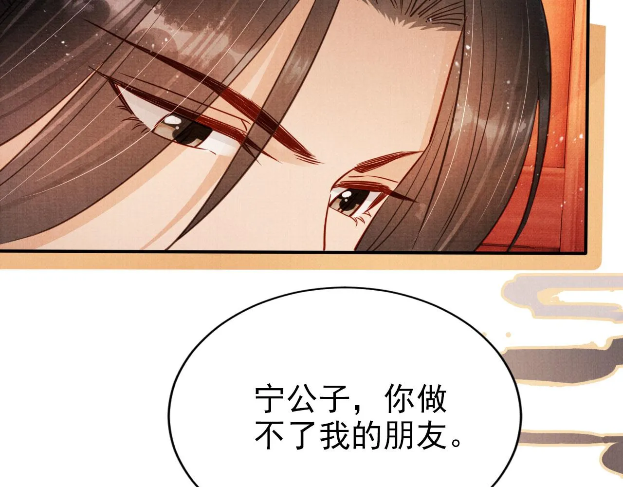 第106话那朕放你走…… 第54页
