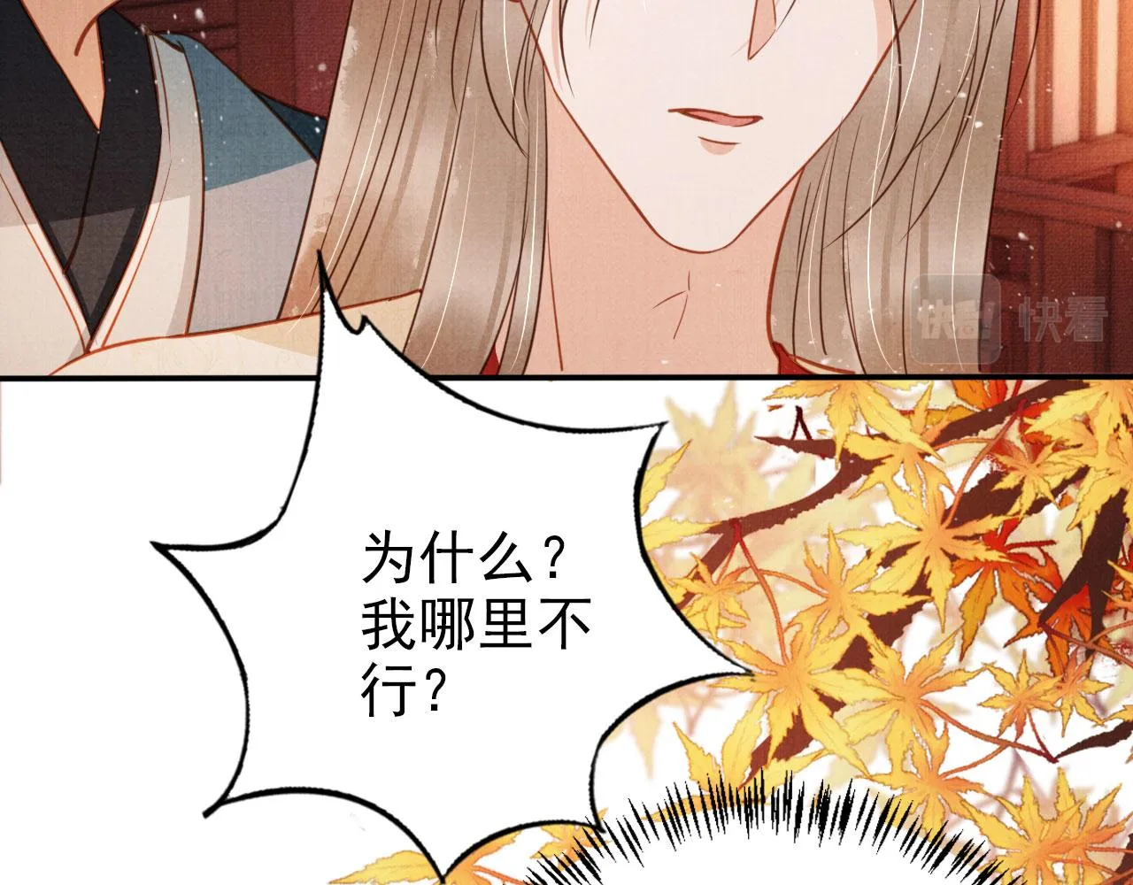 第106话那朕放你走…… 第56页