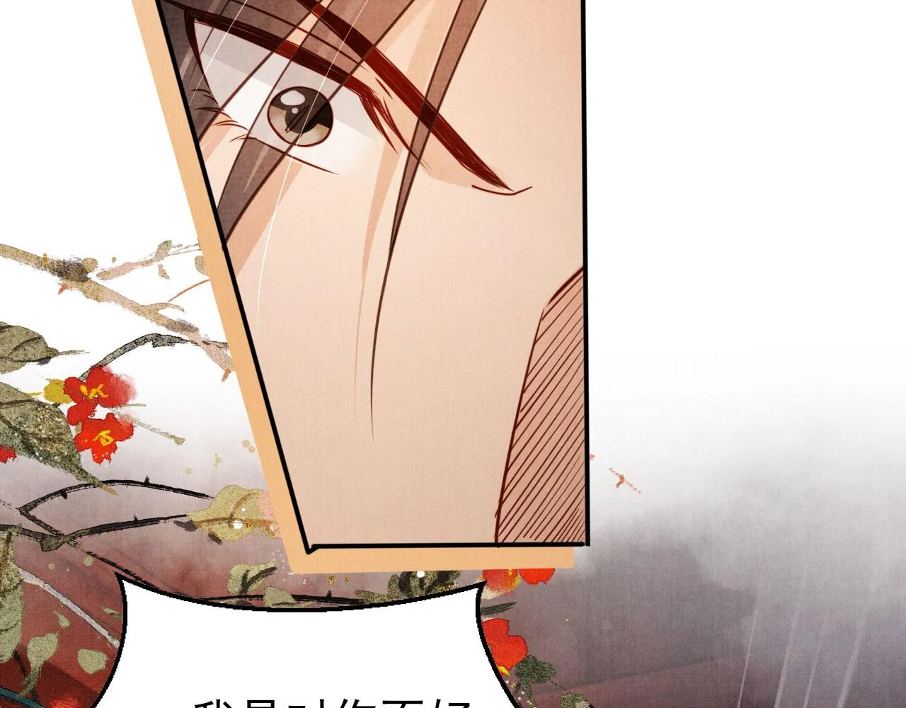 第106话那朕放你走…… 第58页