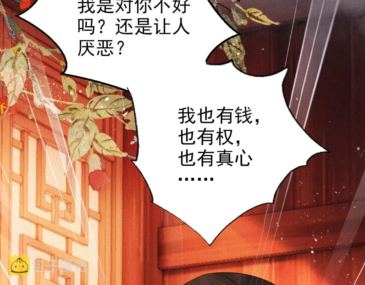 第106话那朕放你走…… 第59页