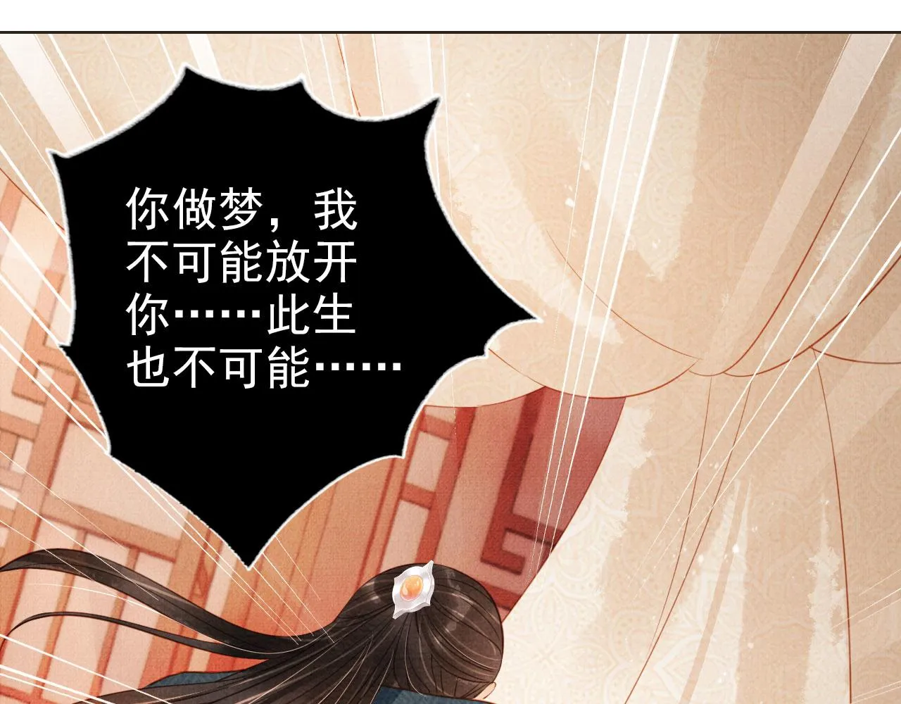 第106话那朕放你走…… 第65页