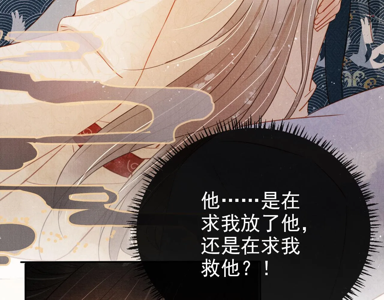 第106话那朕放你走…… 第75页
