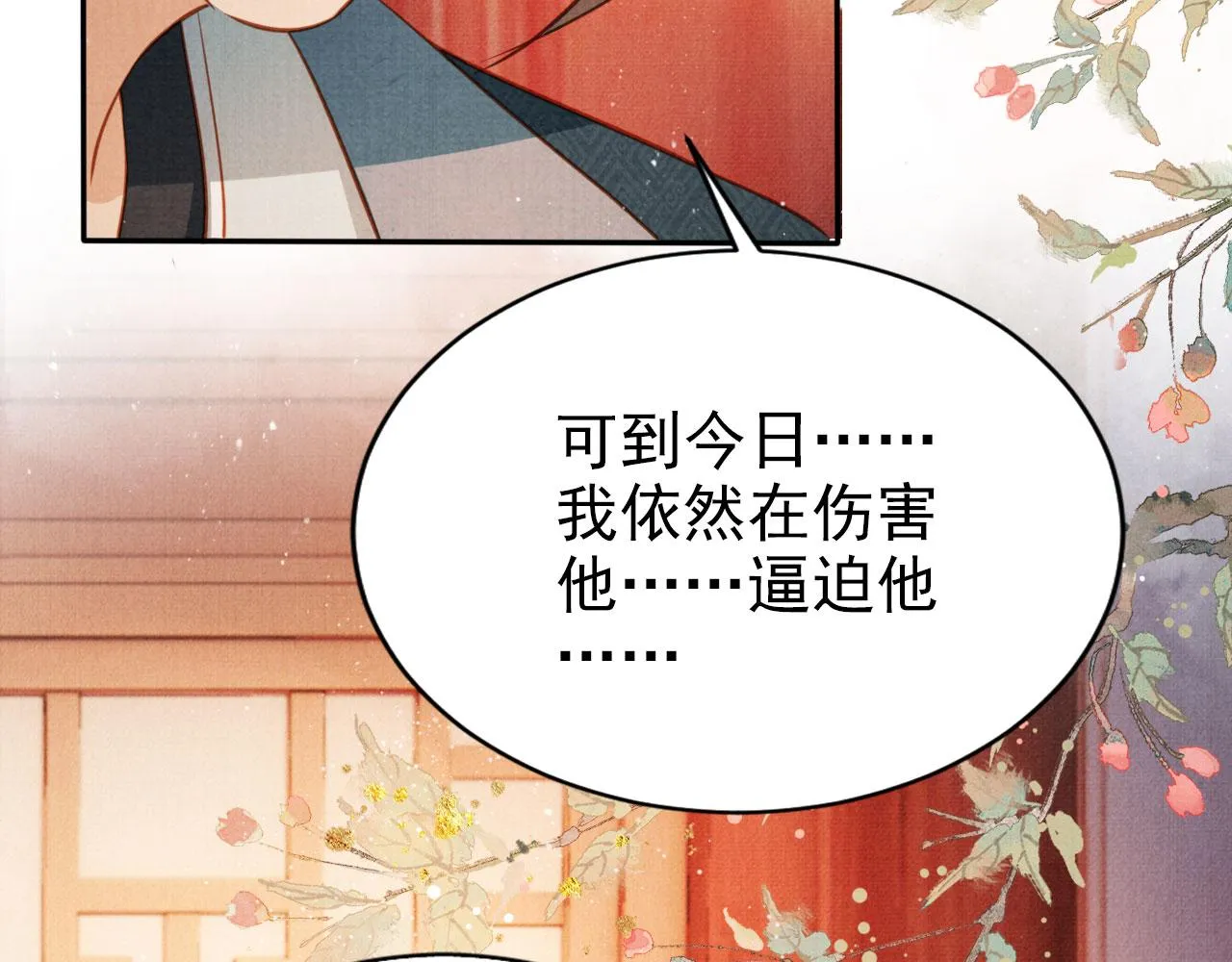 第106话那朕放你走…… 第77页