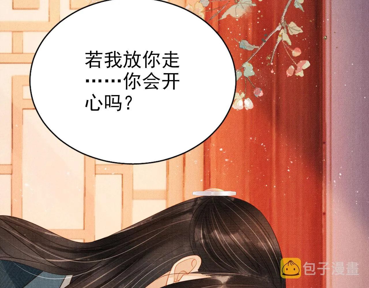第106话那朕放你走…… 第78页