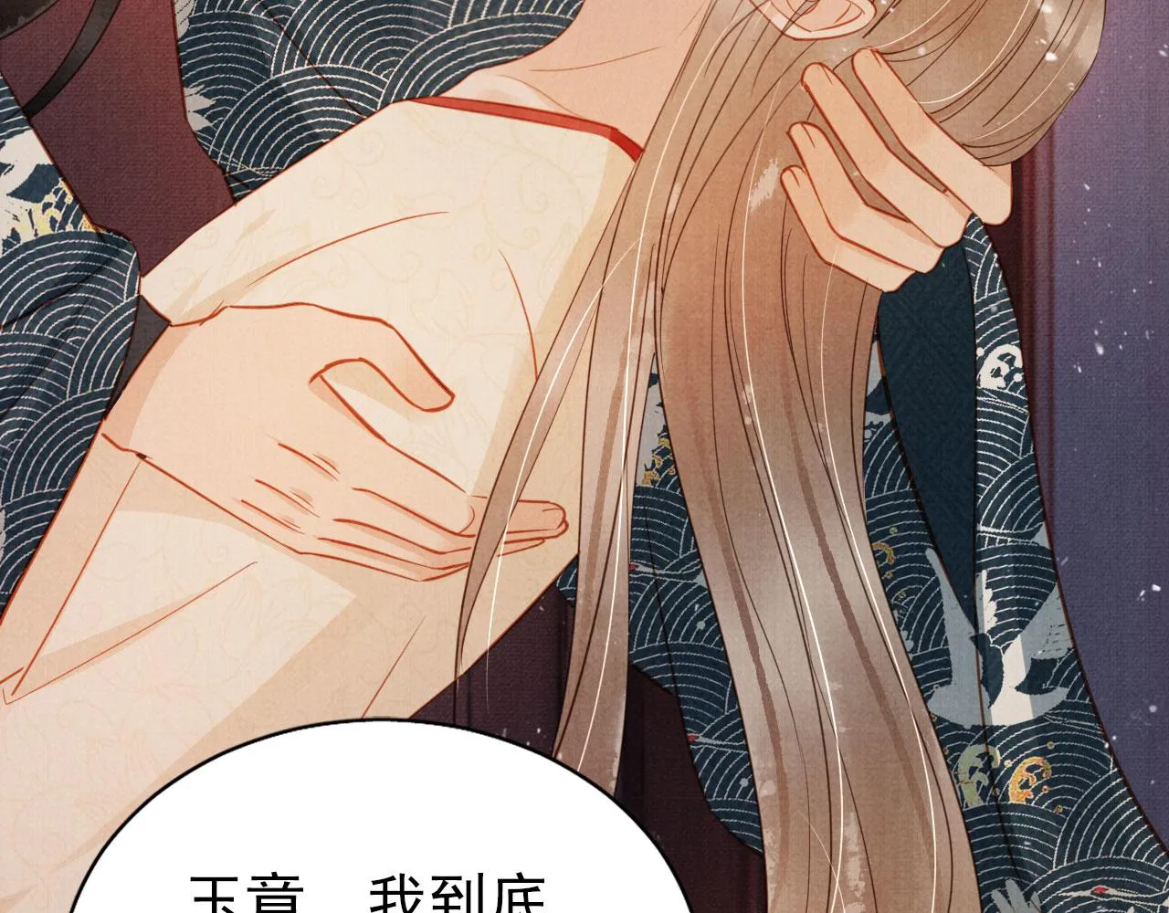 第106话那朕放你走…… 第80页