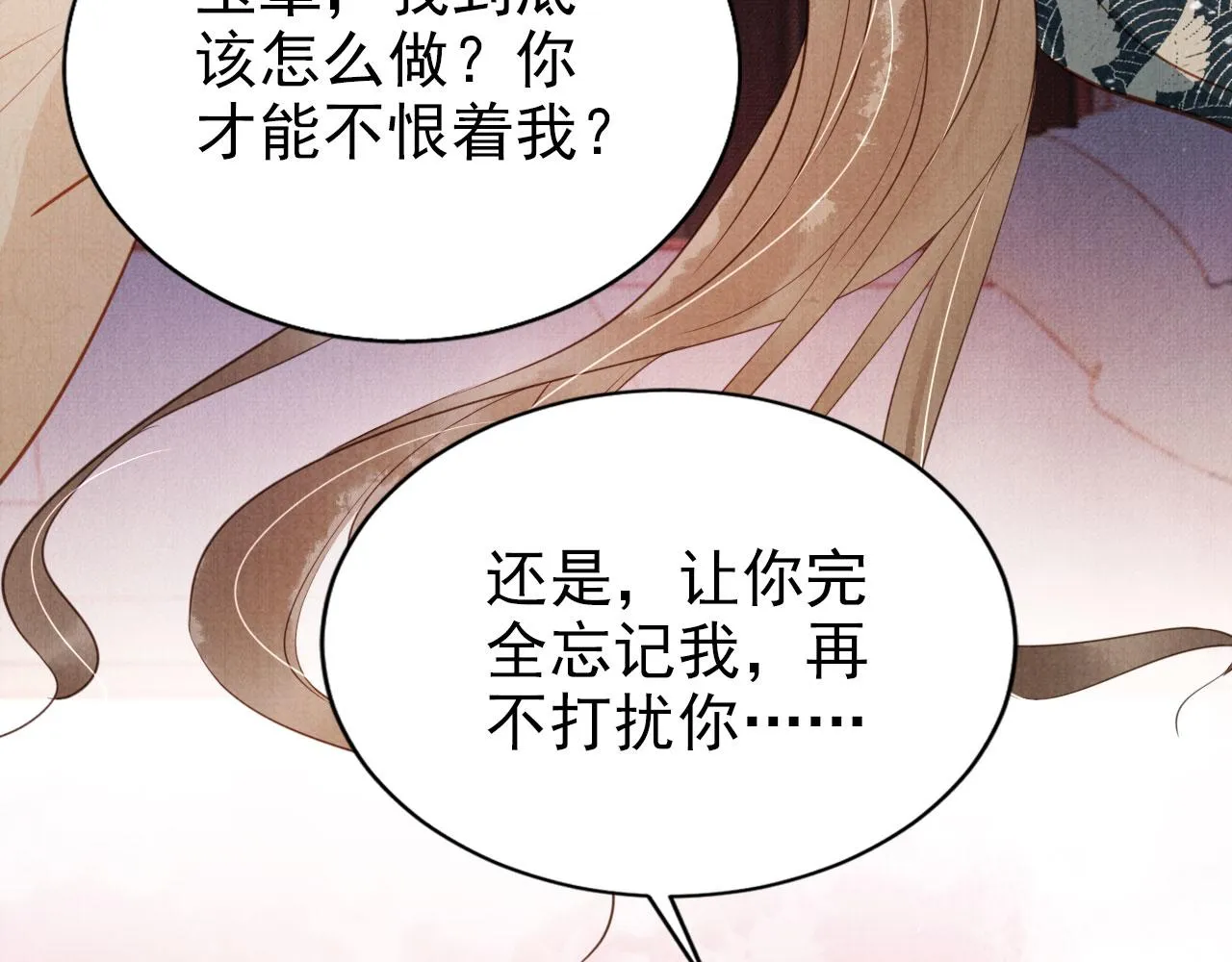 第106话那朕放你走…… 第81页