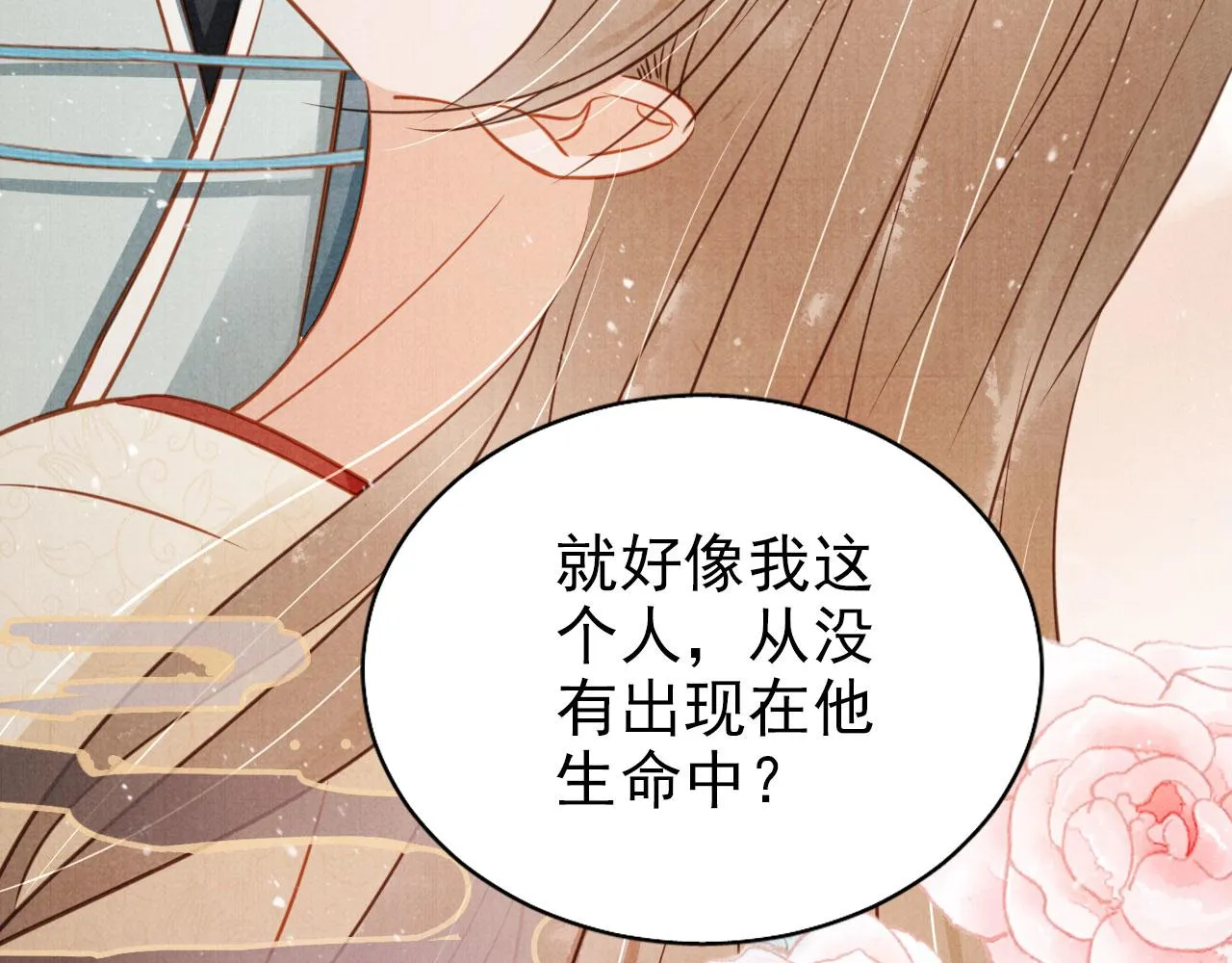 第106话那朕放你走…… 第85页