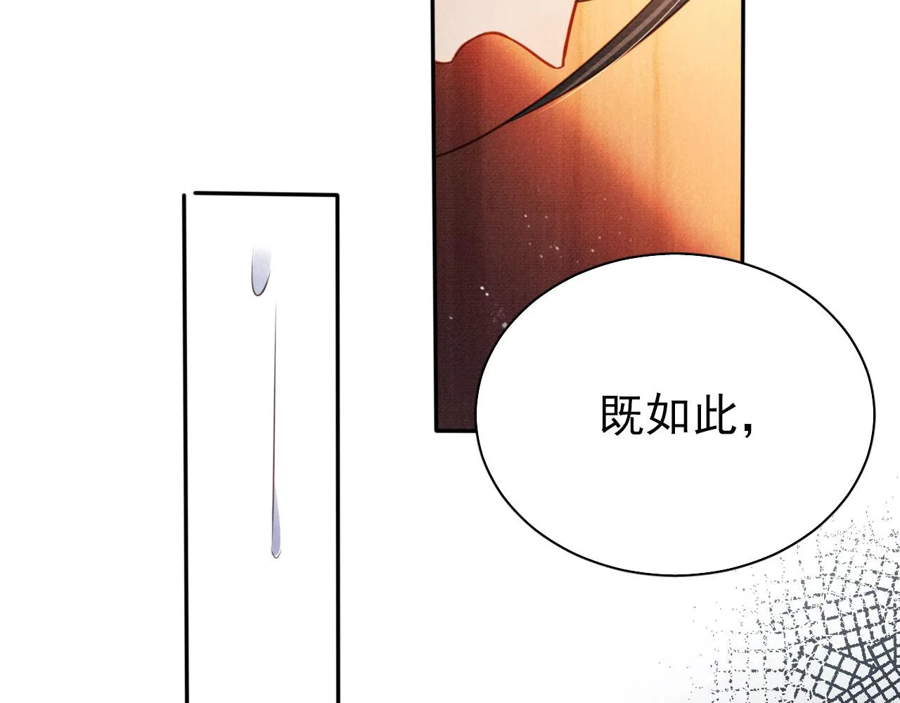 第106话那朕放你走…… 第88页