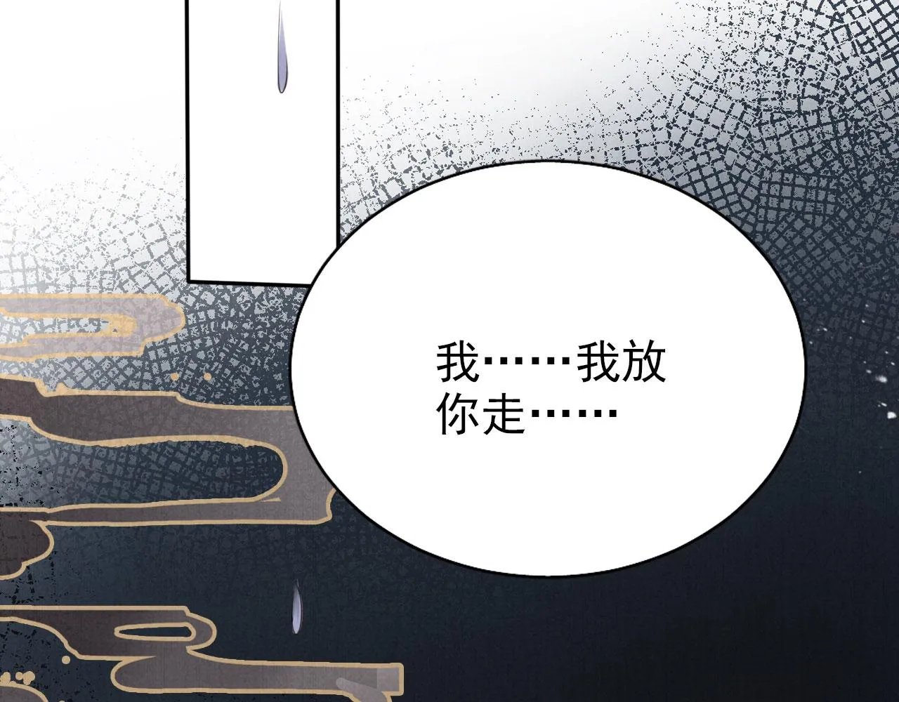 第106话那朕放你走…… 第89页