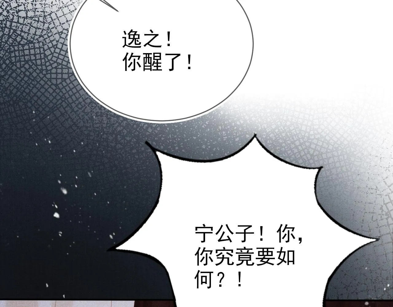 第106话那朕放你走…… 第94页
